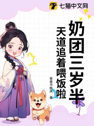 奶团三岁半6爸