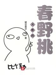 火影春野兆