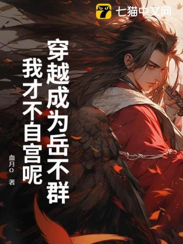 开始穿越成岳不群的