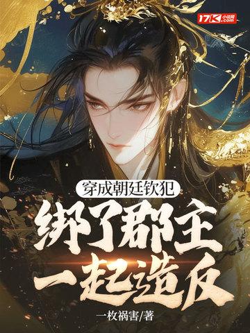 穿越成朝阳郡主