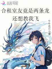 合租和室友