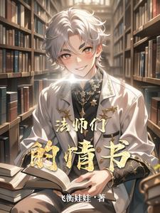 法师大书 法师大书