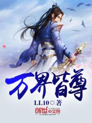 万界独尊神