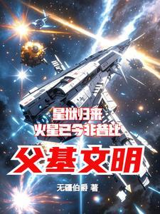硅基文明存在吗