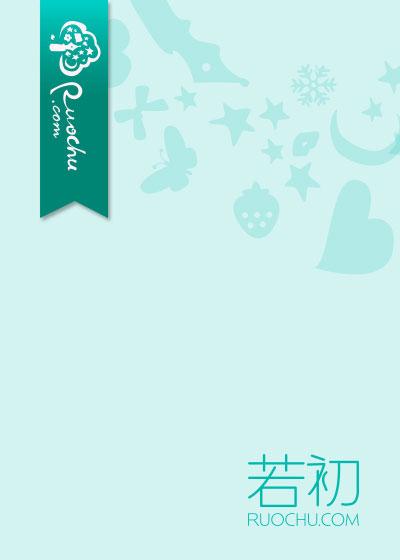 重生后成为所有人的白月光