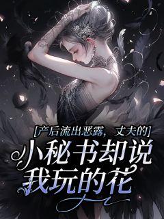 生孩子老公帮忙清理恶露后有心理阴影怎么办
