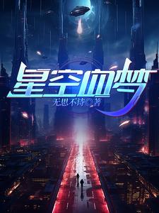星空god