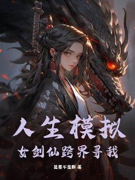 人生模拟器123