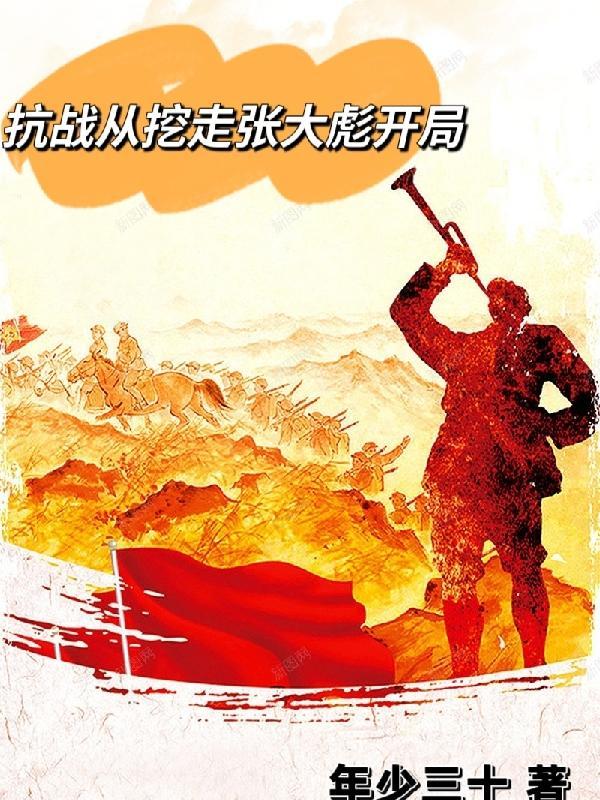 抗战从抽奖开始无敌全文阅读