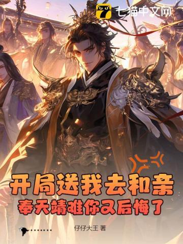 开局就被送去和亲