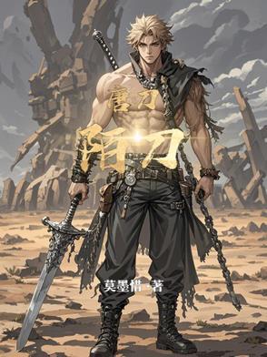 唐 陌刀