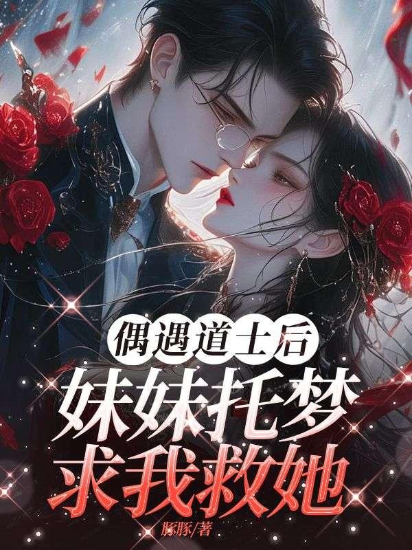 看到道士