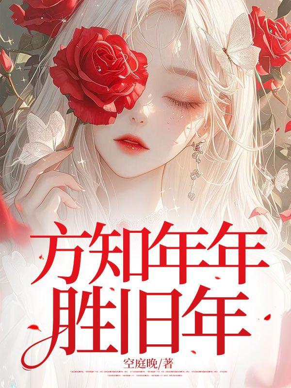 年久方知地有权