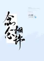 念念相许黎小昊