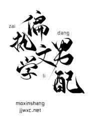 在偏执文学里当男配第一章