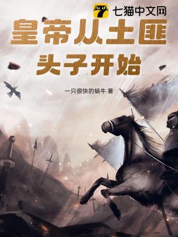 从土匪到将军