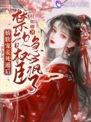娇宠软软