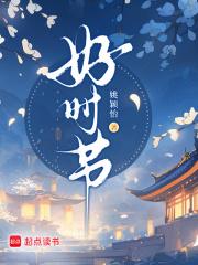 好时节愿得年年常见中秋月