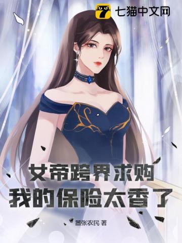 女帝关注
