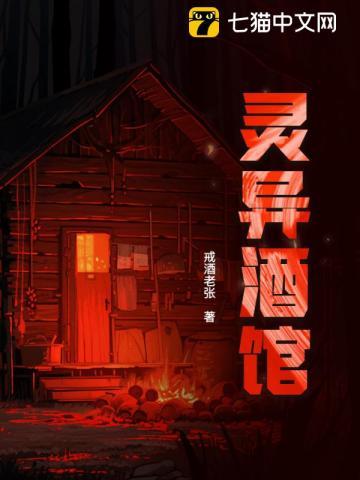 灵异酒馆未知生物
