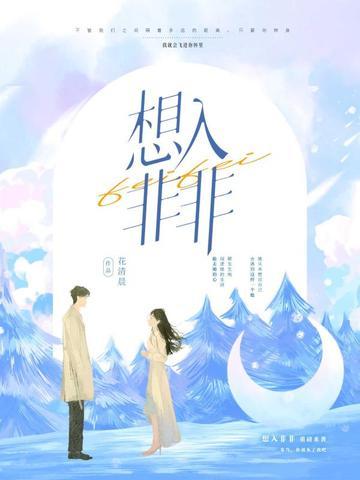 想入非非类似的成语