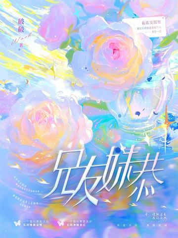 兄友弟恭
