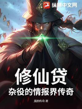 修仙ui