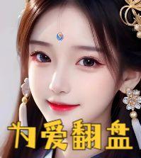为爱逆转