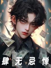 肆无忌惮意思解释