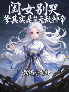 女儿别哭我在疼你