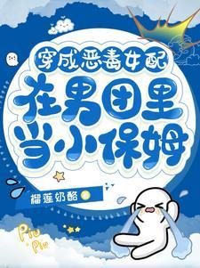 穿成恶毒女配后成为团宠权思