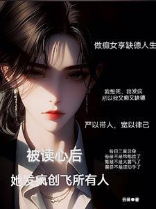 她发疯创飞所有人盛妙妙