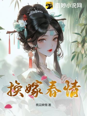 换春什么意思