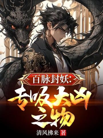 百脉是什么意思