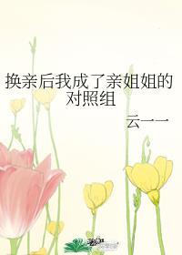对照组知青吃瓜日常