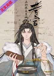 科举文里做考官女主是谁