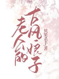 老公的古代称呼大全