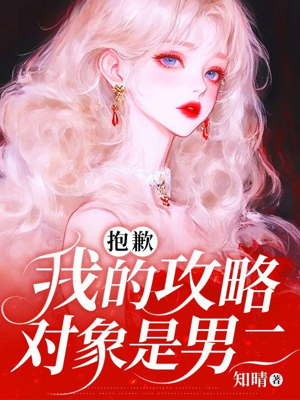 我的攻略对象有点问题[快穿