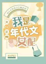 我是年代文女配她亲妈笔趣阁