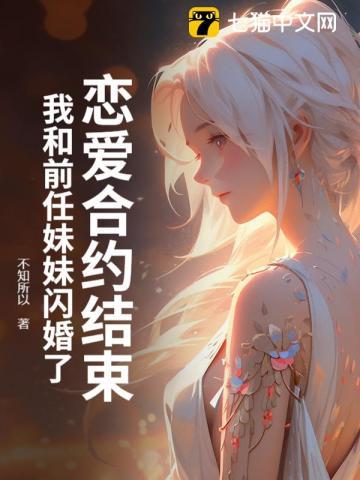 和前男友协议结婚后by浅无心