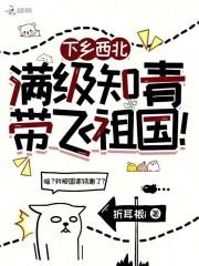 知青下乡有啥好处