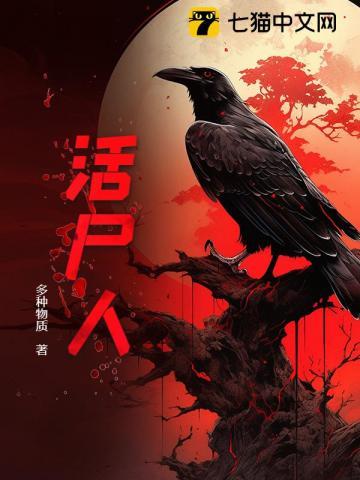 活尸人是什么意思