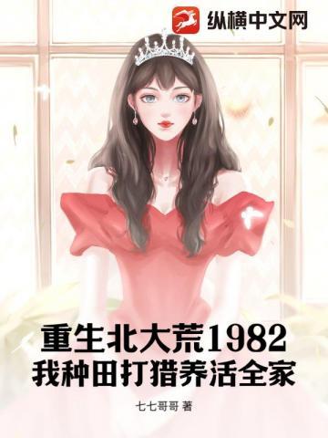 重生北大荒免费阅读