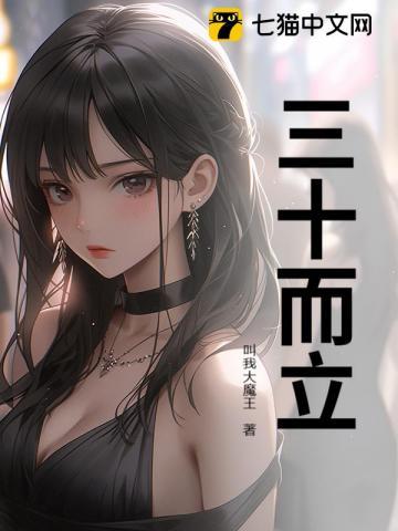 三十而立四十不惑五十知天命