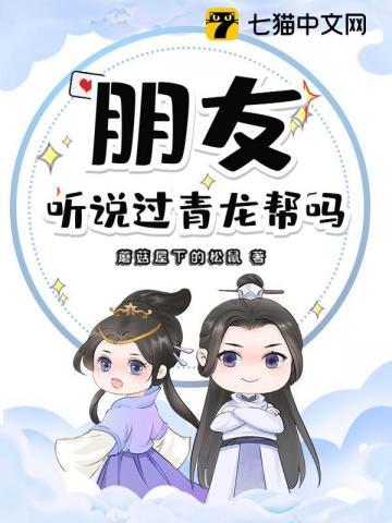 青龙帮历史人物