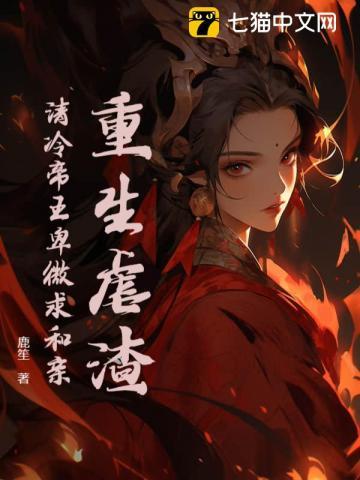 重生甜宠+虐渣虐狗