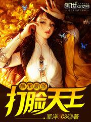 都市最强打脸天王百科