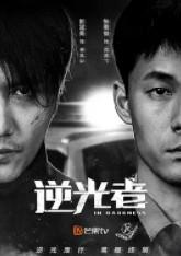 在黑暗中 全文免费阅读