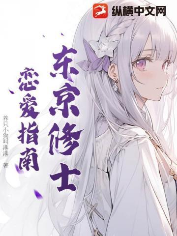 skillabo东京恋爱模样