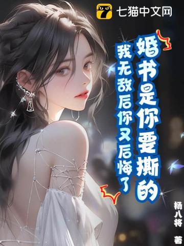 婚书
